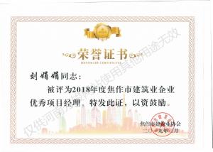 2019榮譽證書