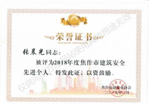 2019榮譽證書