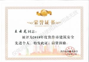 2019榮譽證書