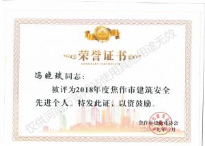 2019榮譽證書