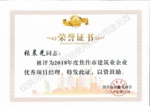 2019榮譽證書