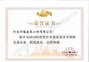 2019榮譽(yù)證書(shū)