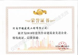 2019榮譽(yù)證書(shū)