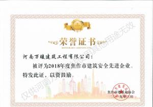 2019榮譽(yù)證書(shū)
