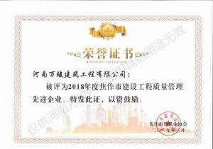 2019榮譽(yù)證書(shū)