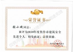 2019榮譽(yù)證書(shū)
