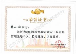 2019榮譽(yù)證書(shū)