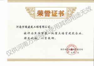 2019榮譽(yù)證書(shū)
